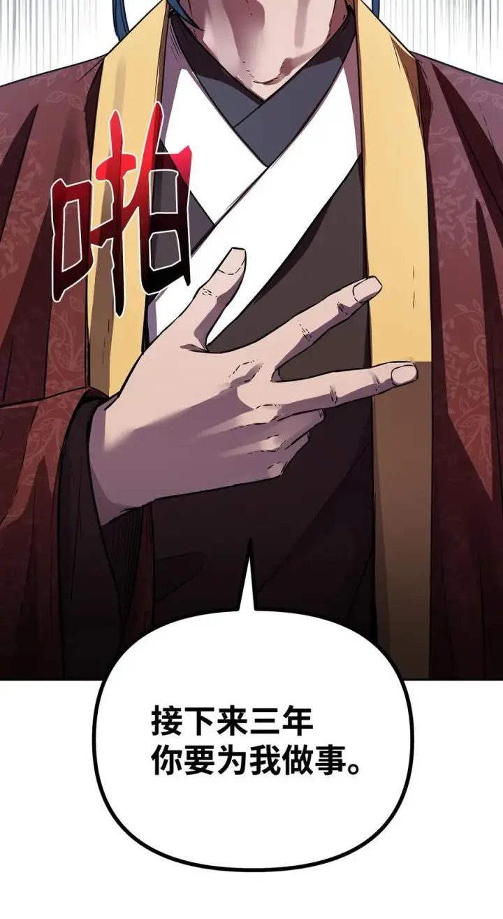《不死王的轮回》114 招揽图70