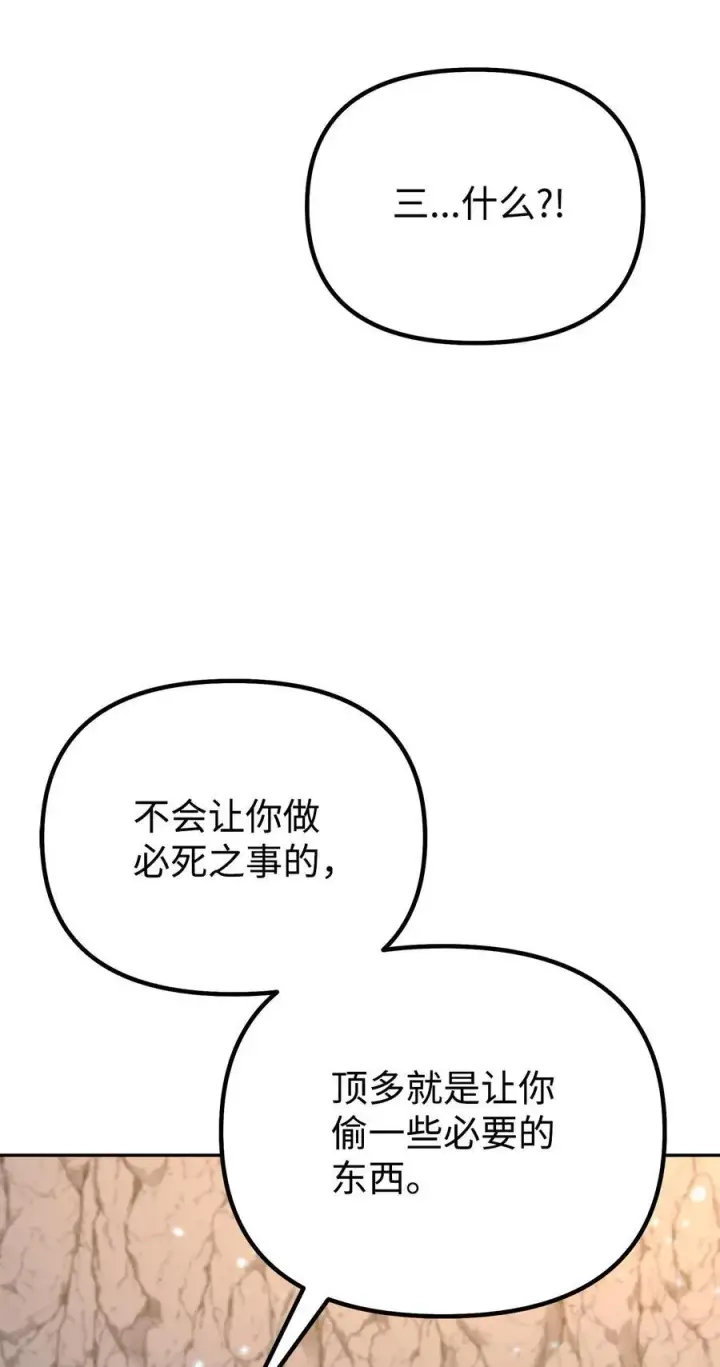 《不死王的轮回》114 招揽图71