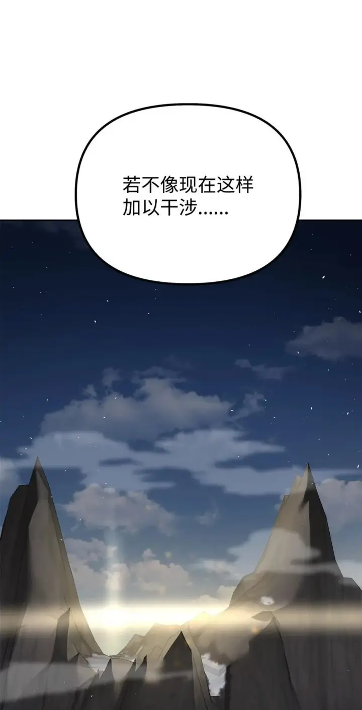 《不死王的轮回》114 招揽图76