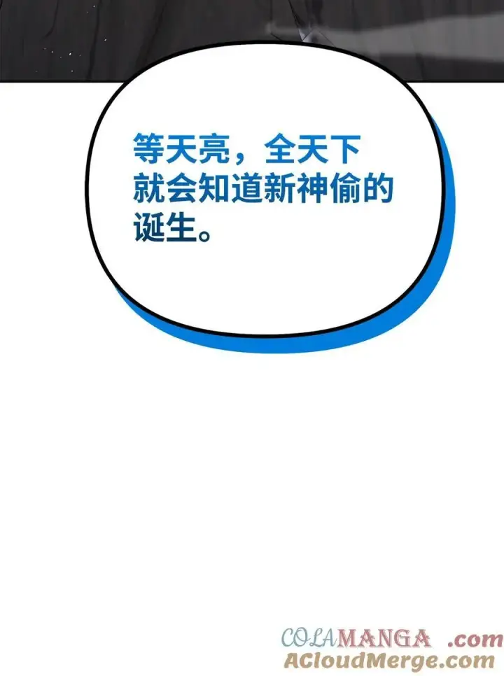 《不死王的轮回》114 招揽图77