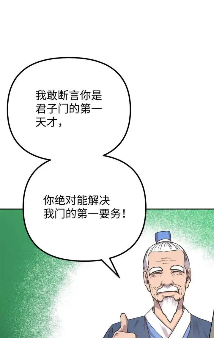 《不死王的轮回》114 招揽图8