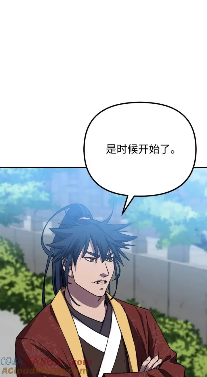 《不死王的轮回》114 招揽图81