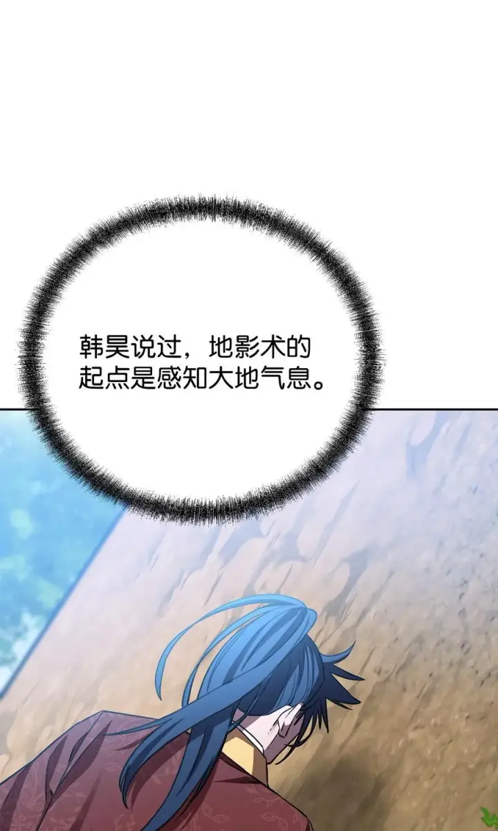 《不死王的轮回》114 招揽图83