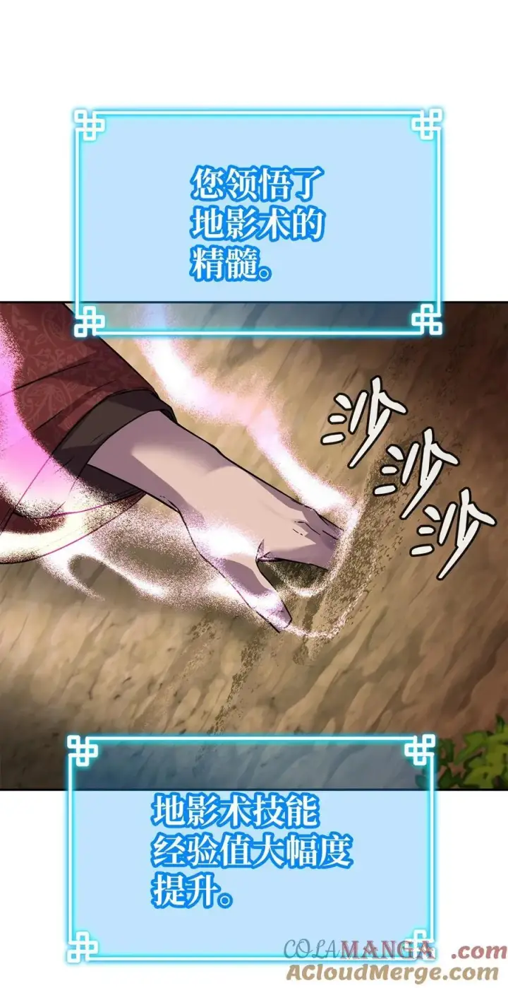 《不死王的轮回》114 招揽图85