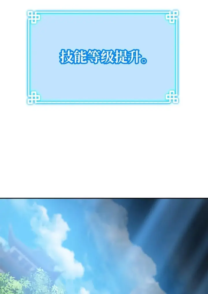 《不死王的轮回》114 招揽图86