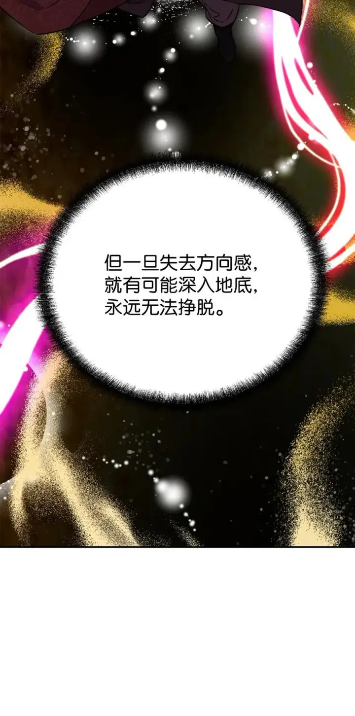 《不死王的轮回》114 招揽图90