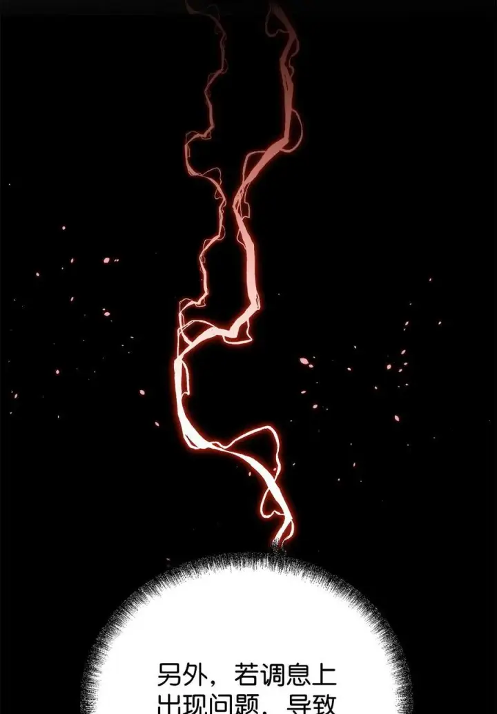《不死王的轮回》114 招揽图94