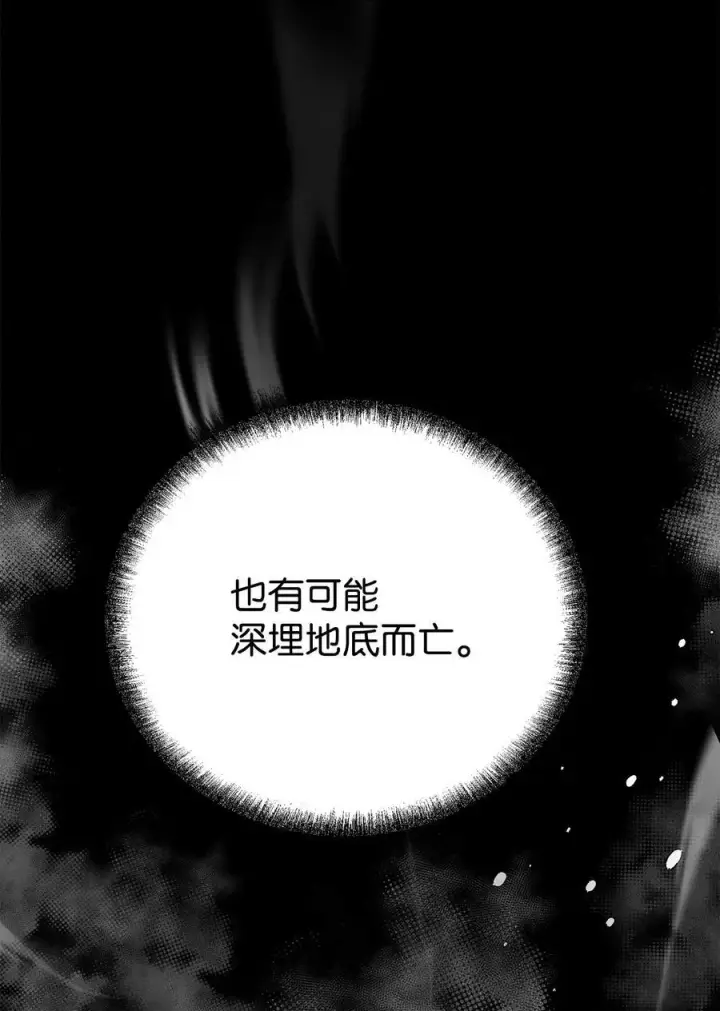 《不死王的轮回》114 招揽图96