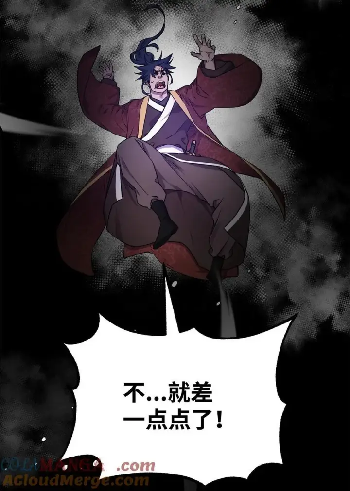 《不死王的轮回》114 招揽图97