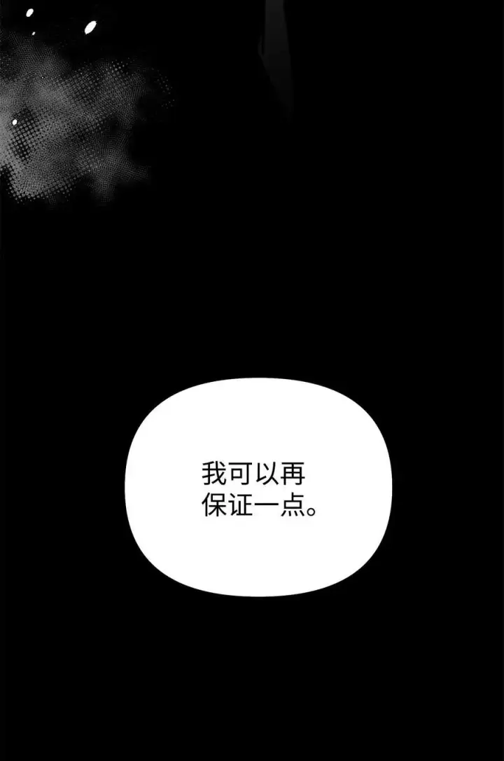 《不死王的轮回》114 招揽图98
