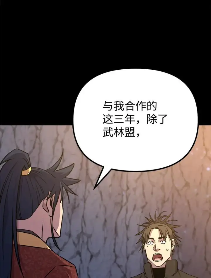 《不死王的轮回》114 招揽图99