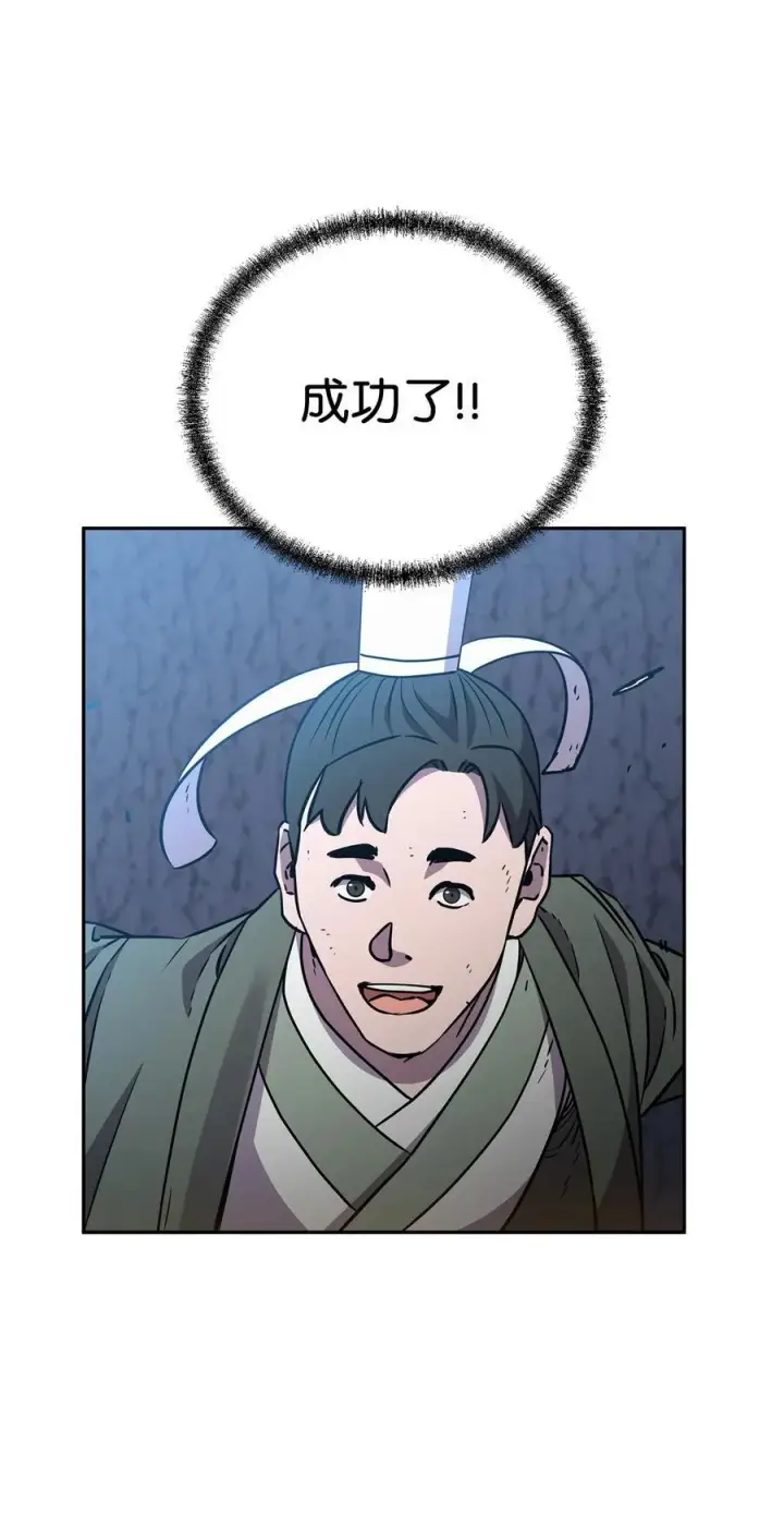 《不死王的轮回》115 各有突破图102