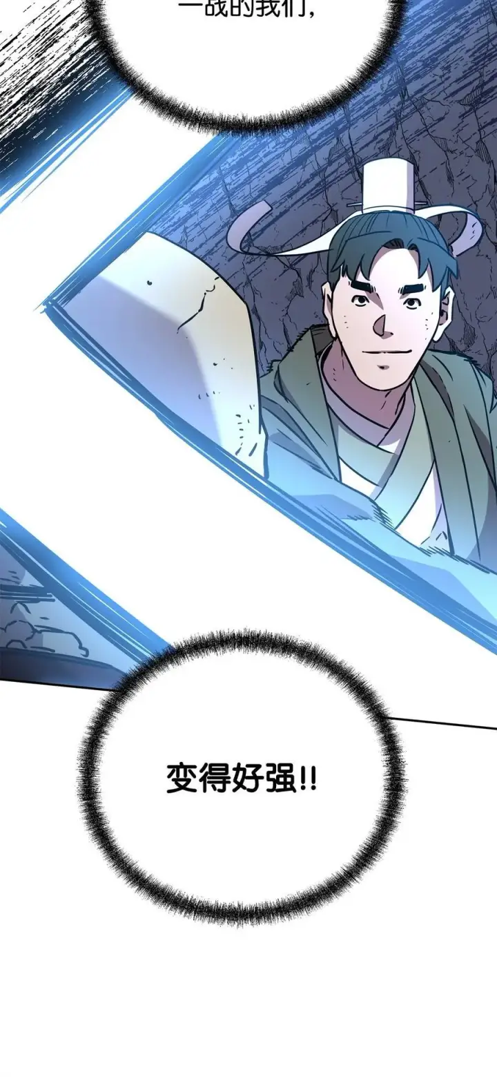 《不死王的轮回》115 各有突破图104