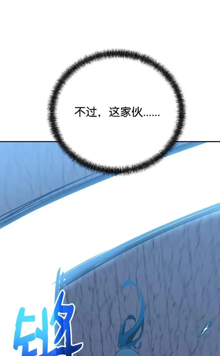 《不死王的轮回》115 各有突破图106