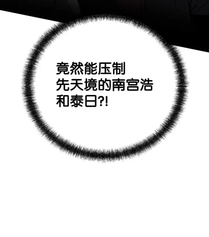 《不死王的轮回》115 各有突破图108