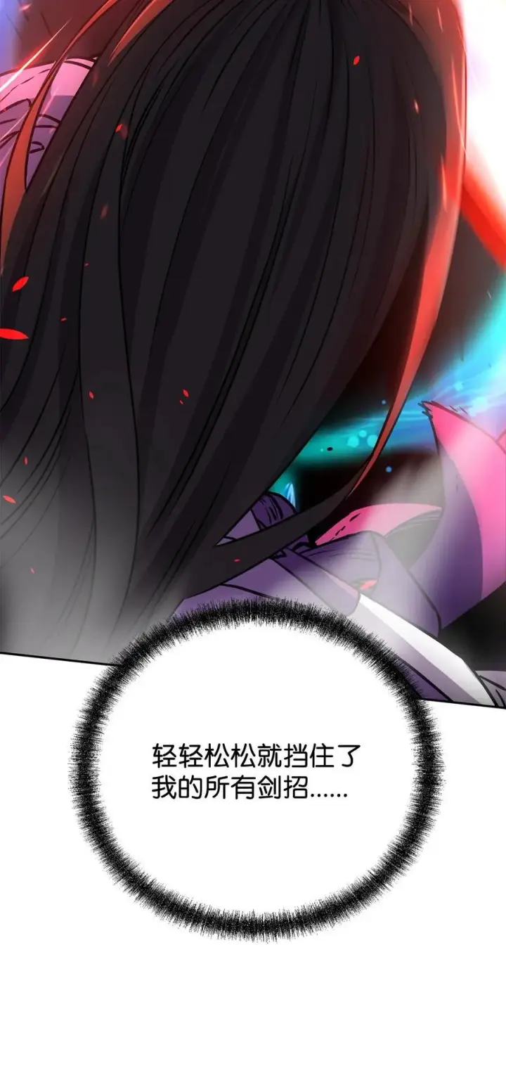 《不死王的轮回》115 各有突破图23