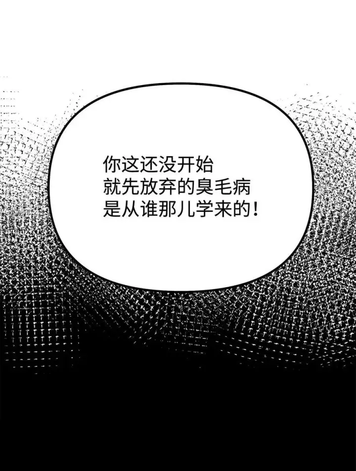 《不死王的轮回》115 各有突破图28