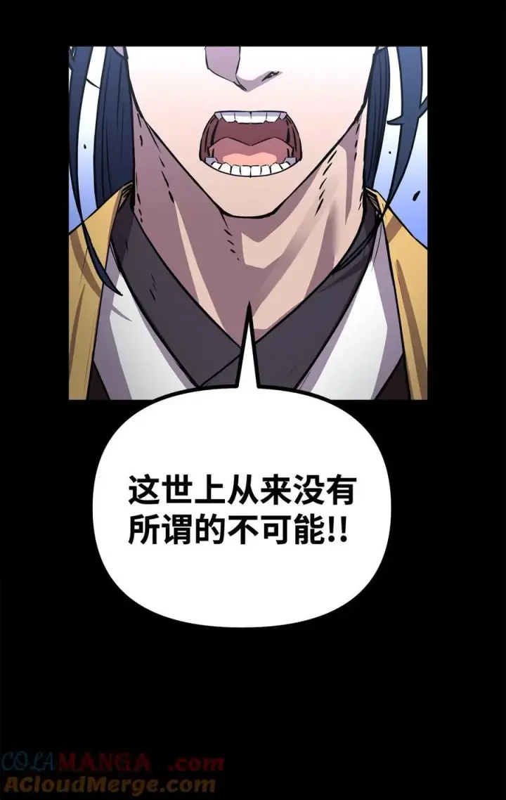 《不死王的轮回》115 各有突破图29