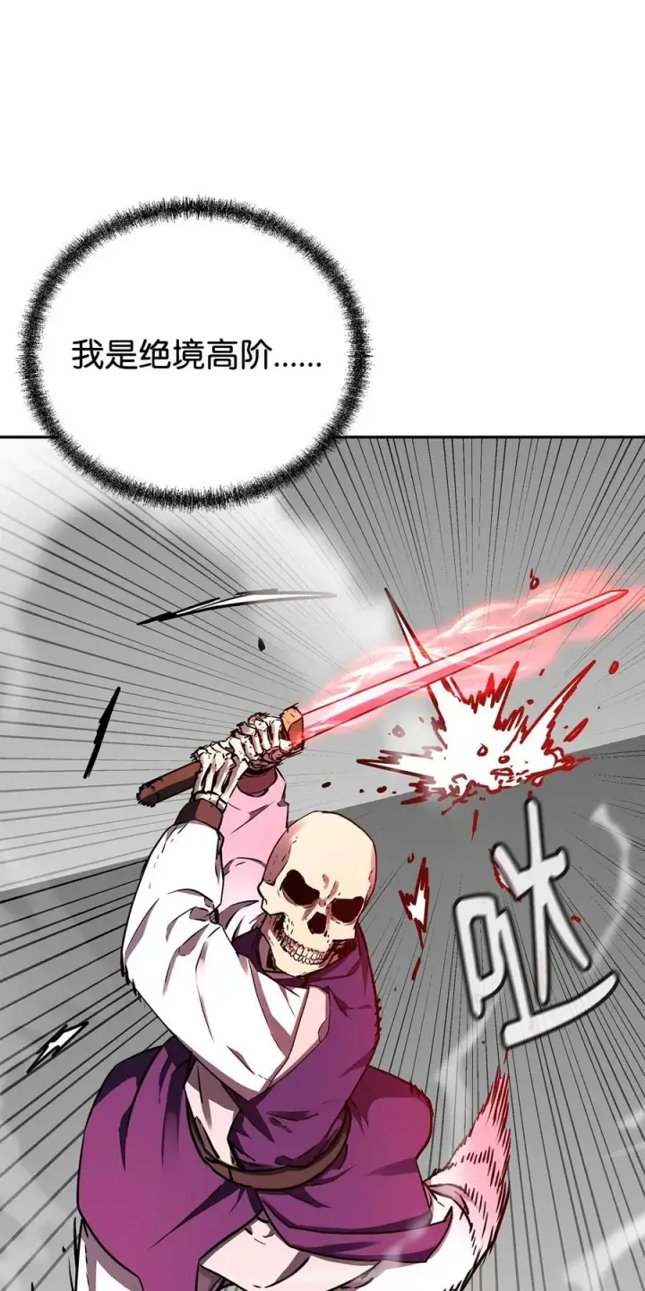 《不死王的轮回》115 各有突破图3