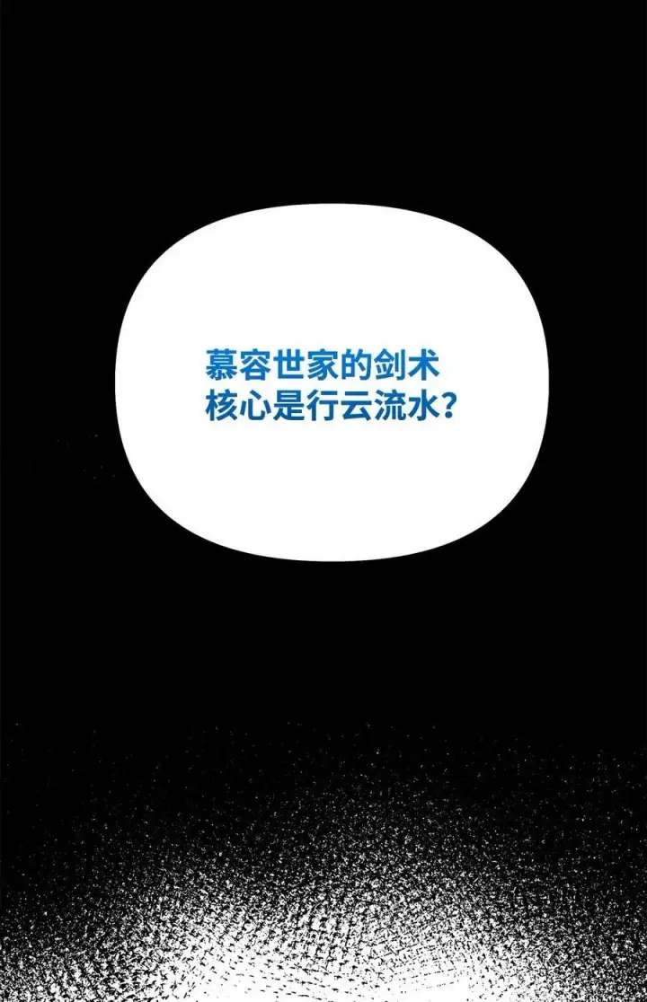 《不死王的轮回》115 各有突破图32