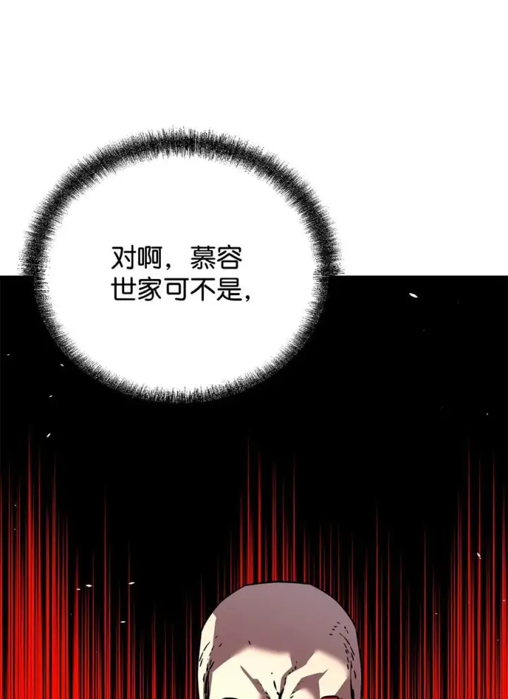 《不死王的轮回》115 各有突破图34