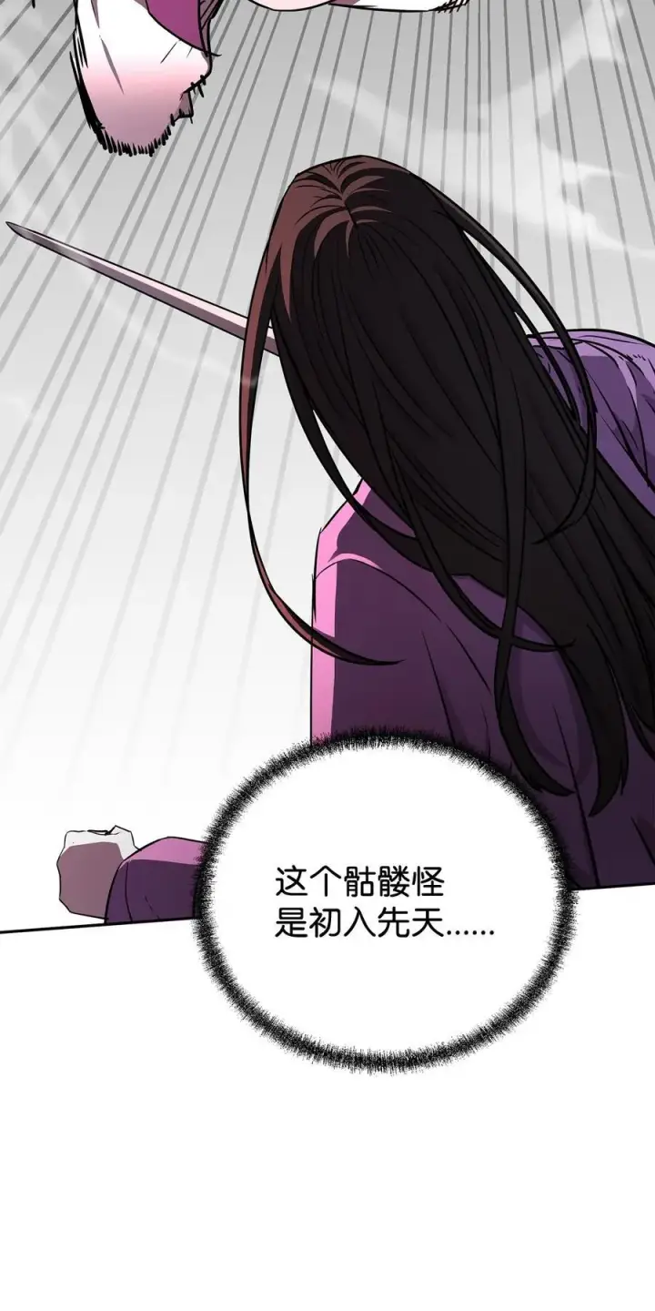 《不死王的轮回》115 各有突破图4