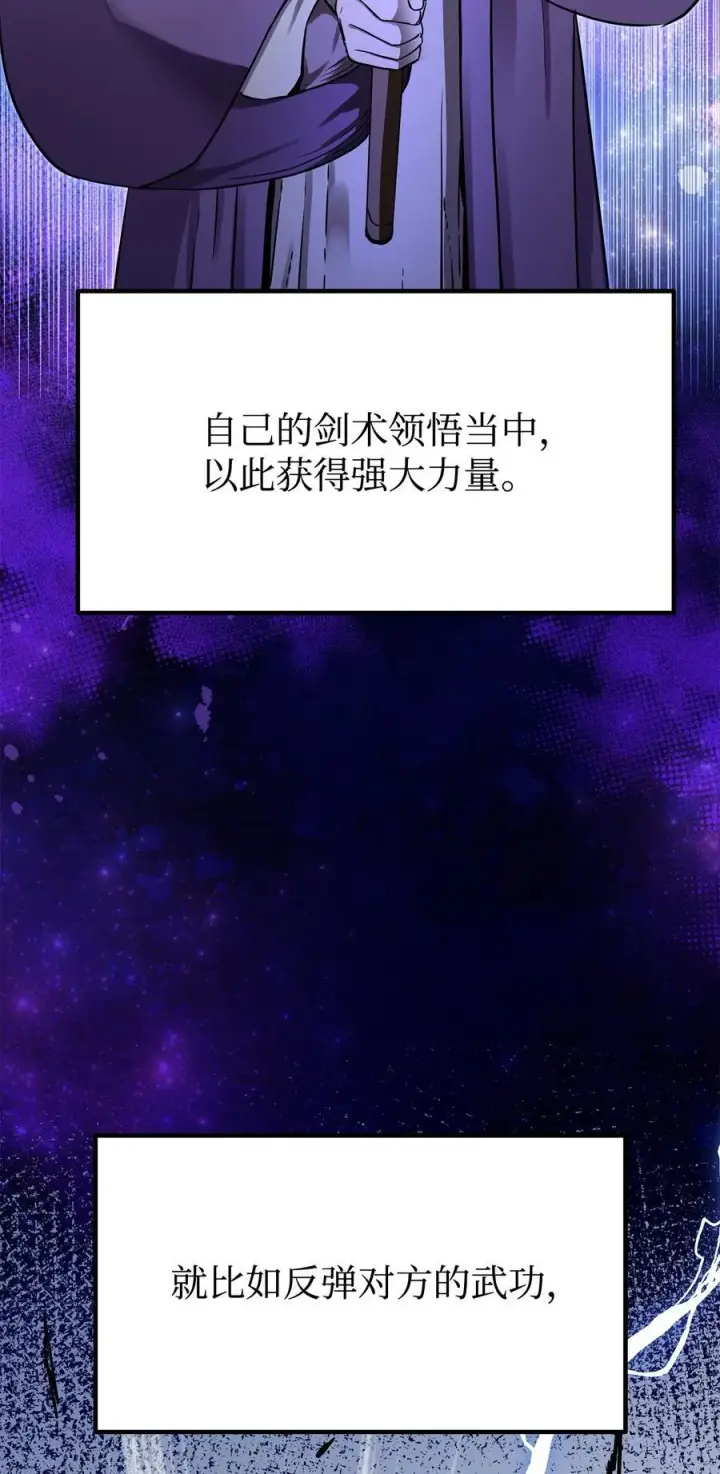 《不死王的轮回》115 各有突破图43