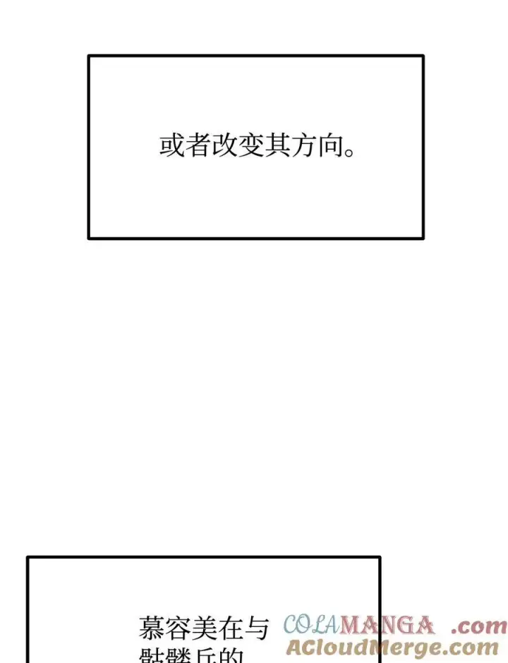 《不死王的轮回》115 各有突破图45