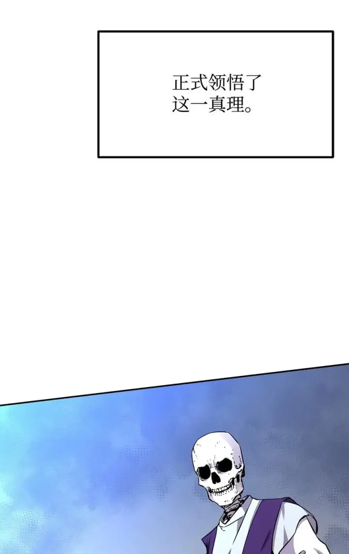 《不死王的轮回》115 各有突破图47
