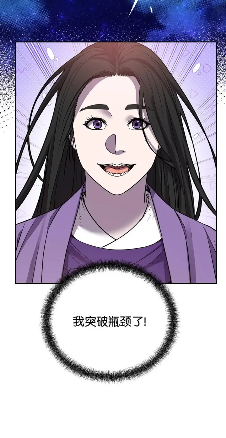 《不死王的轮回》115 各有突破图50
