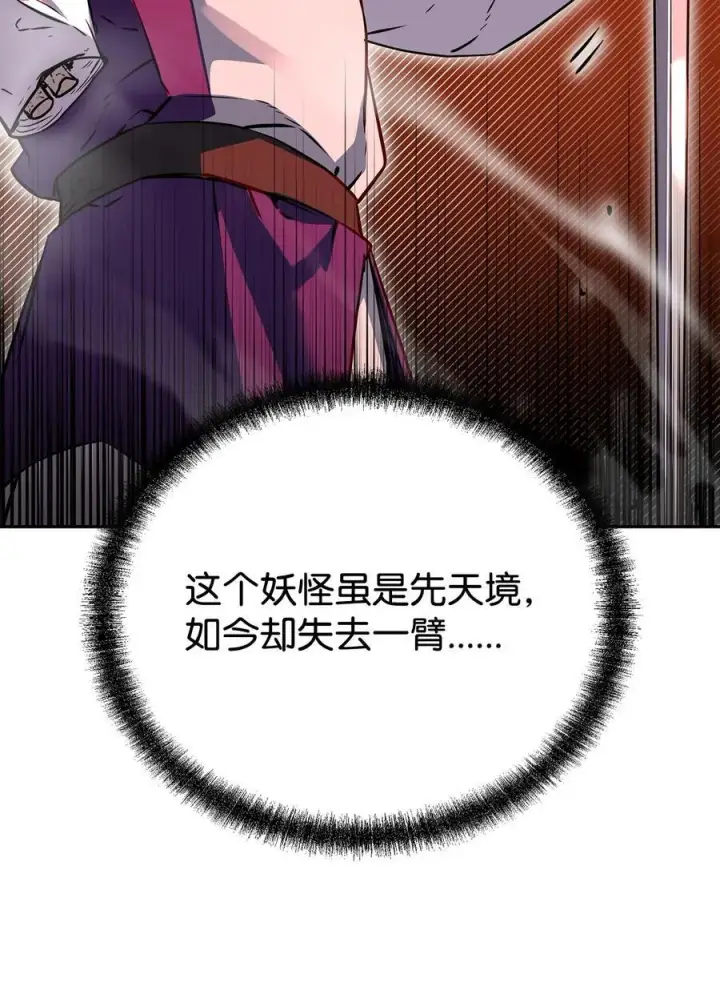 《不死王的轮回》115 各有突破图52