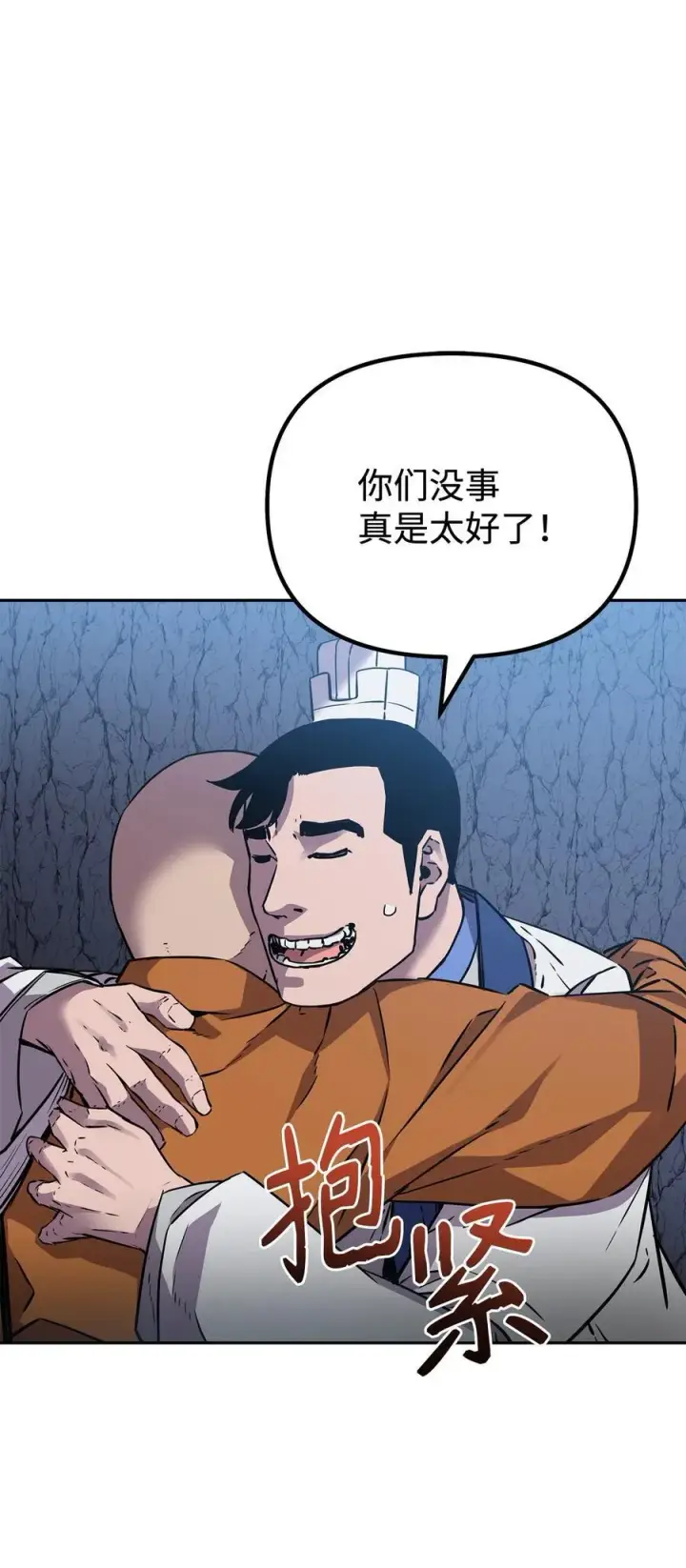 《不死王的轮回》115 各有突破图56