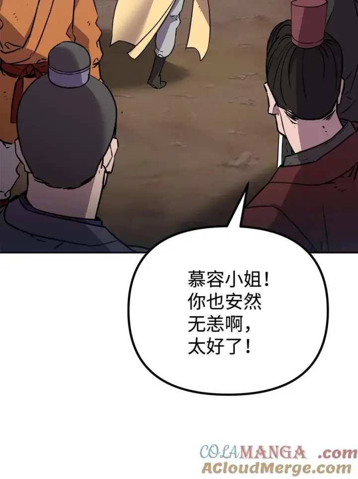 《不死王的轮回》115 各有突破图61