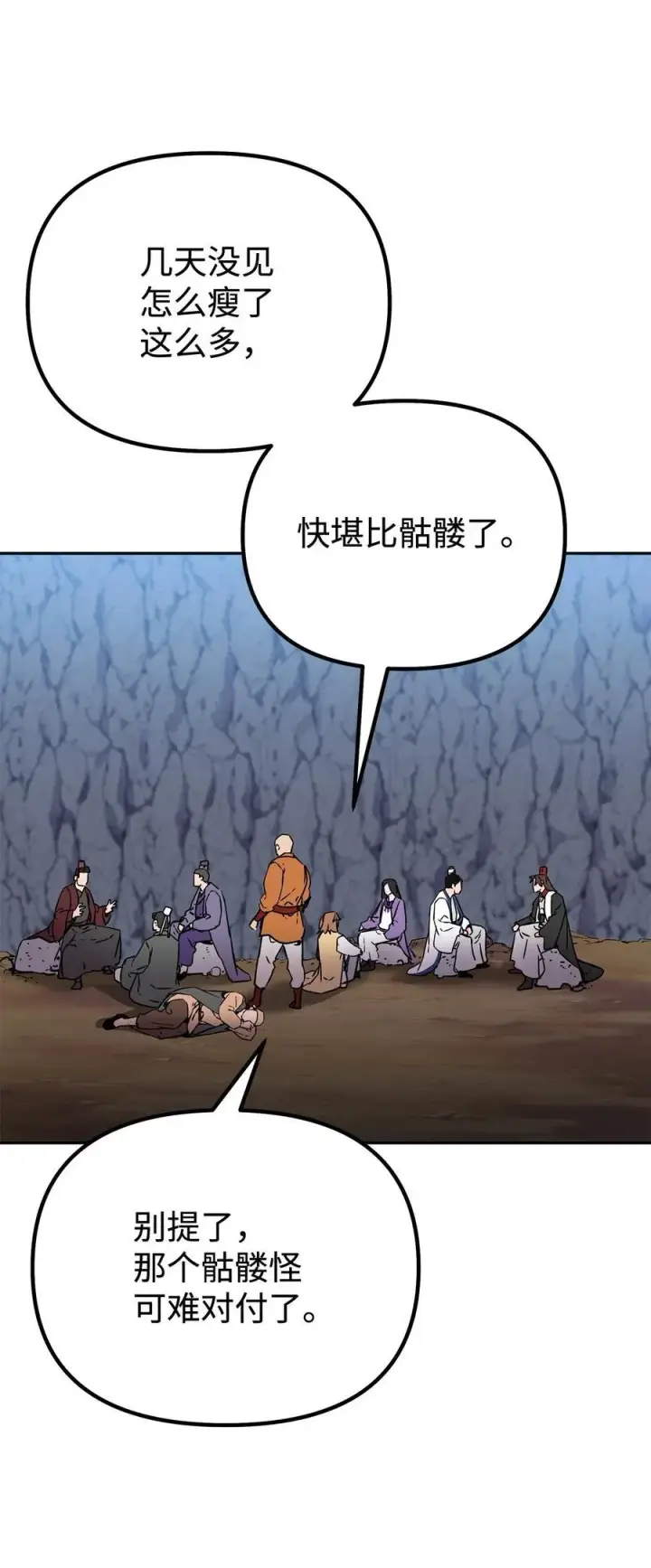 《不死王的轮回》115 各有突破图63