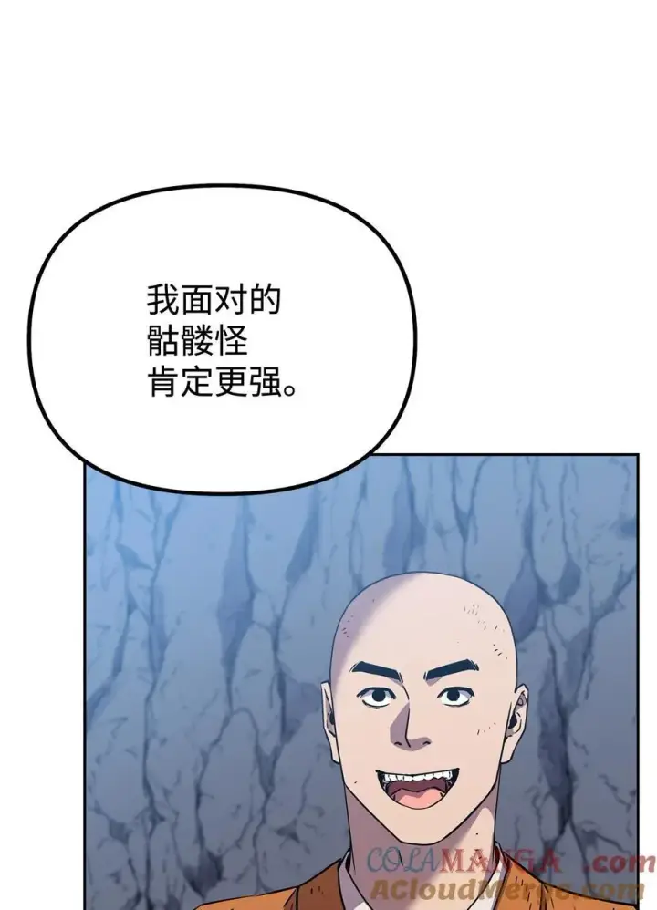 《不死王的轮回》115 各有突破图65