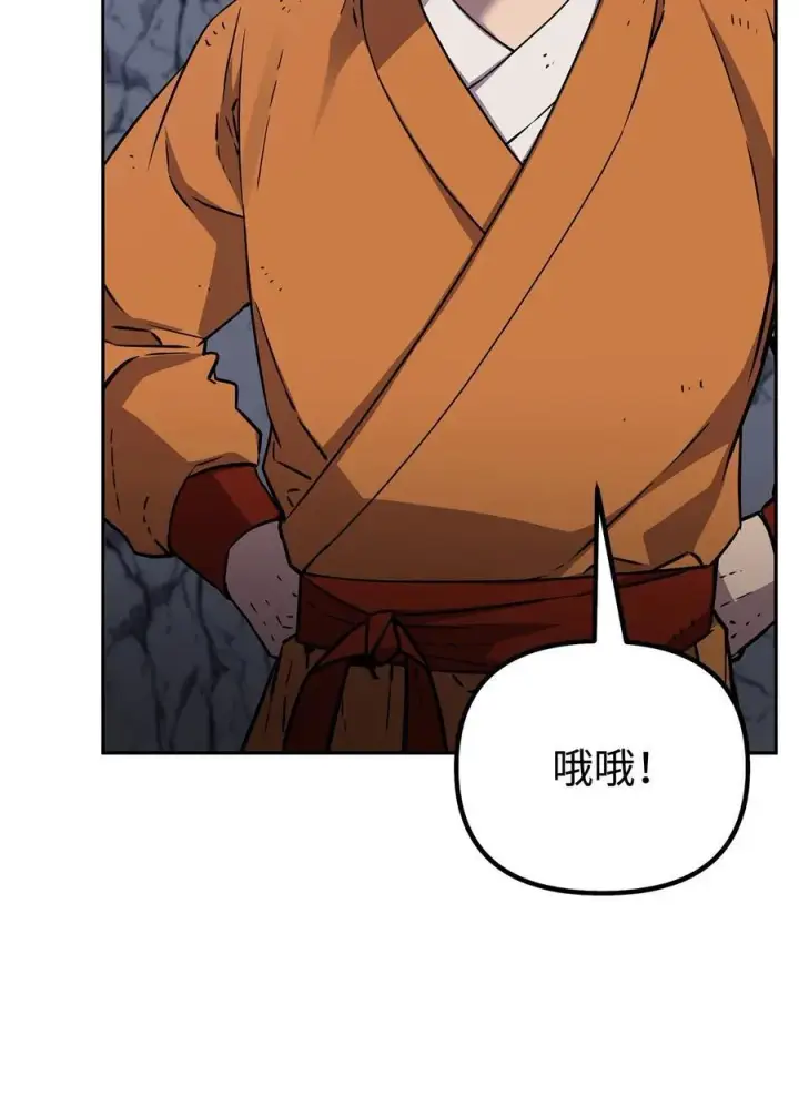 《不死王的轮回》115 各有突破图66
