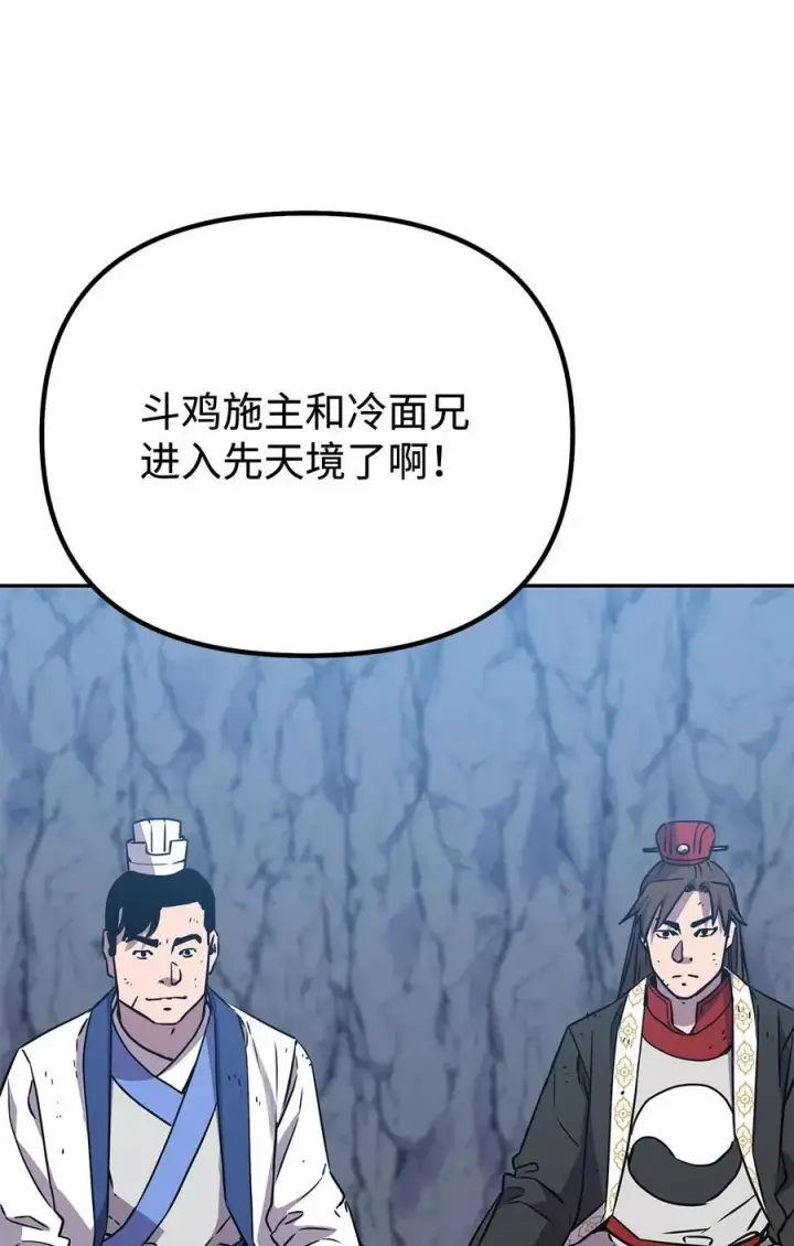 《不死王的轮回》115 各有突破图67