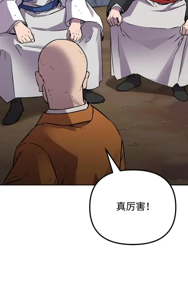 《不死王的轮回》115 各有突破图68