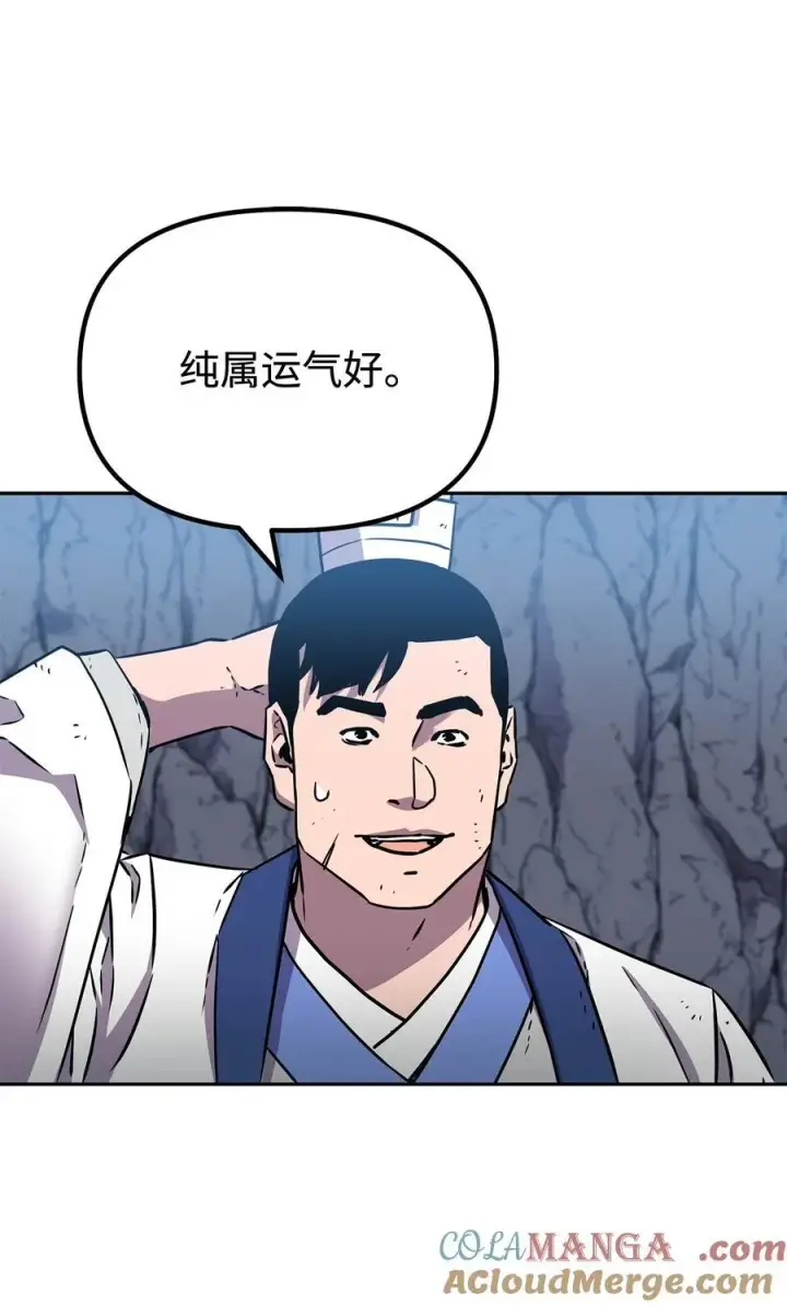 《不死王的轮回》115 各有突破图69