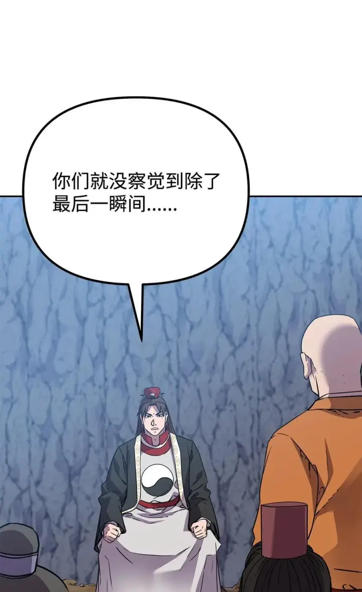 《不死王的轮回》115 各有突破图72