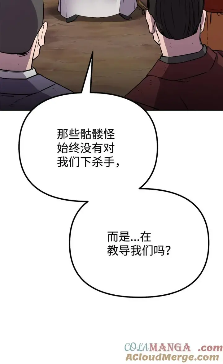 《不死王的轮回》115 各有突破图73