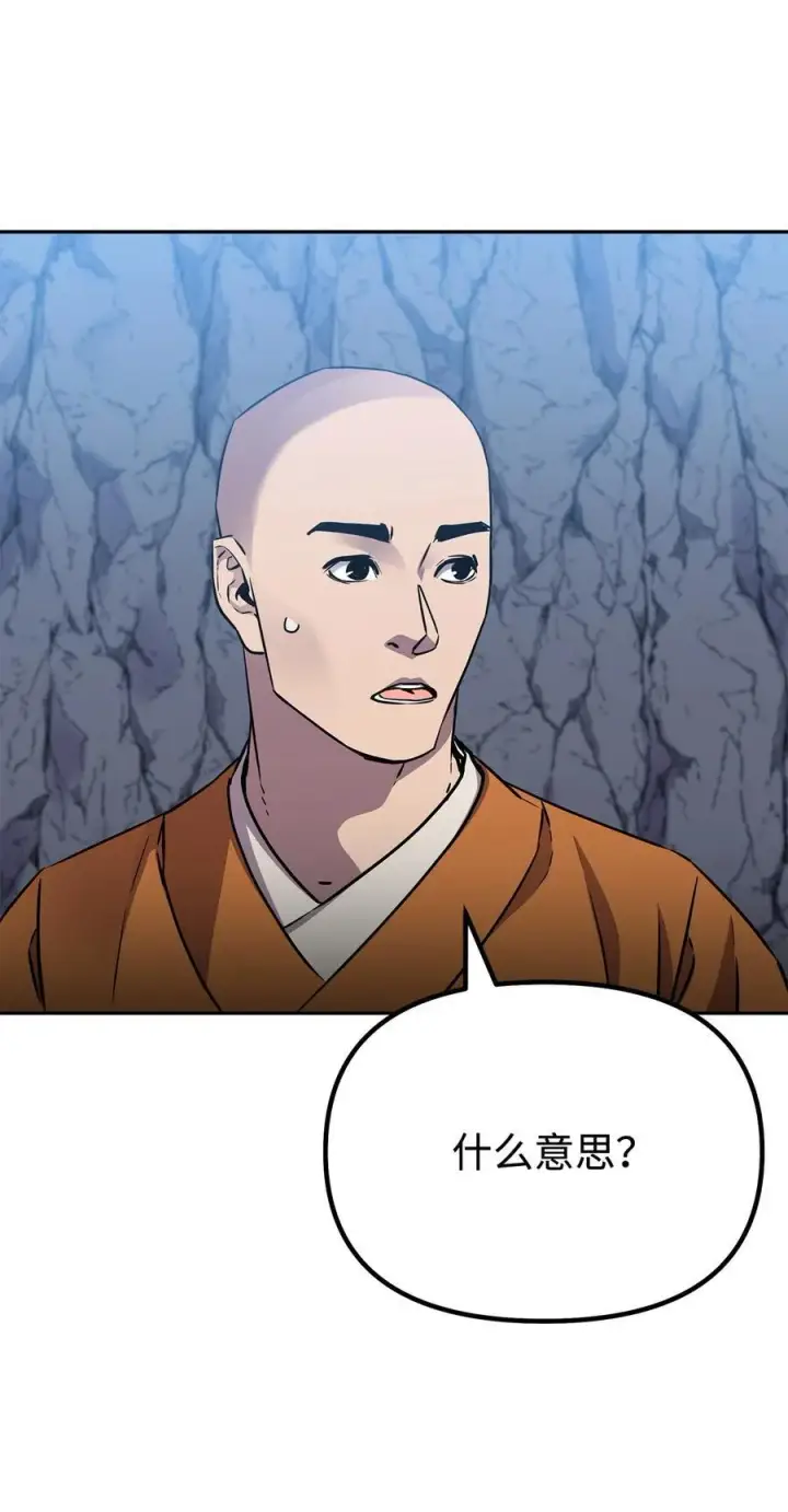 《不死王的轮回》115 各有突破图74