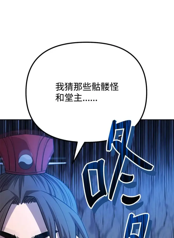 《不死王的轮回》115 各有突破图75