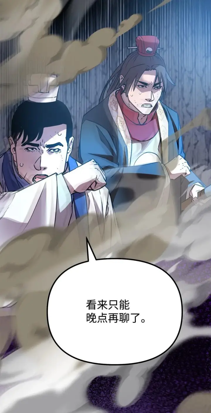 《不死王的轮回》115 各有突破图79