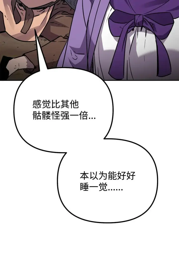 《不死王的轮回》115 各有突破图86