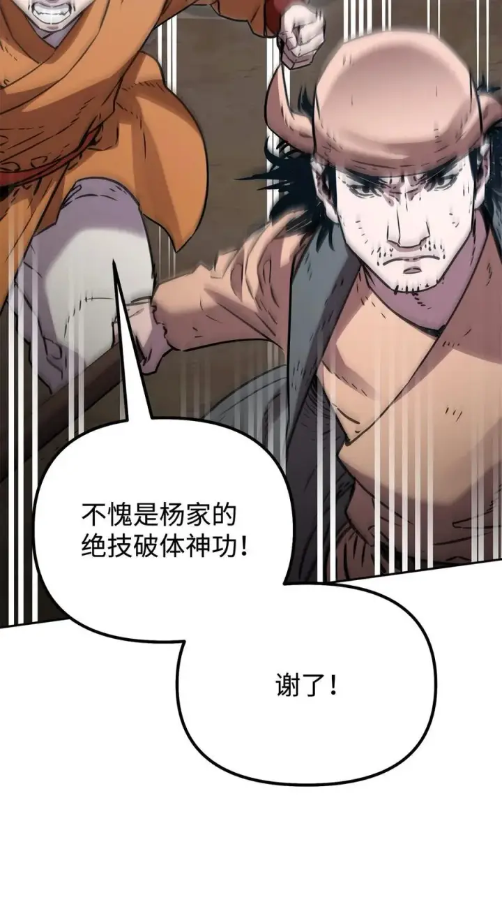 《不死王的轮回》115 各有突破图94