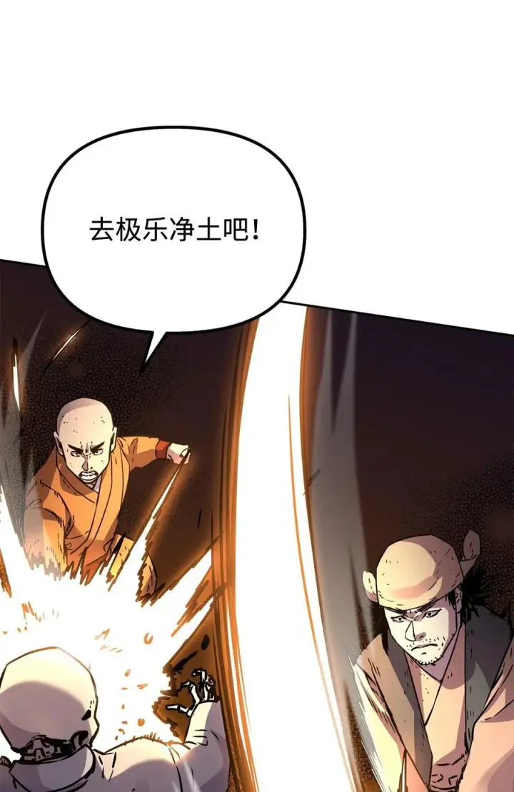 《不死王的轮回》115 各有突破图95