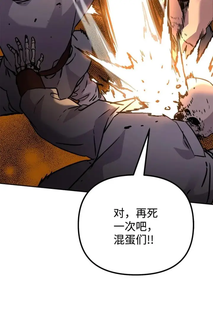 《不死王的轮回》115 各有突破图96