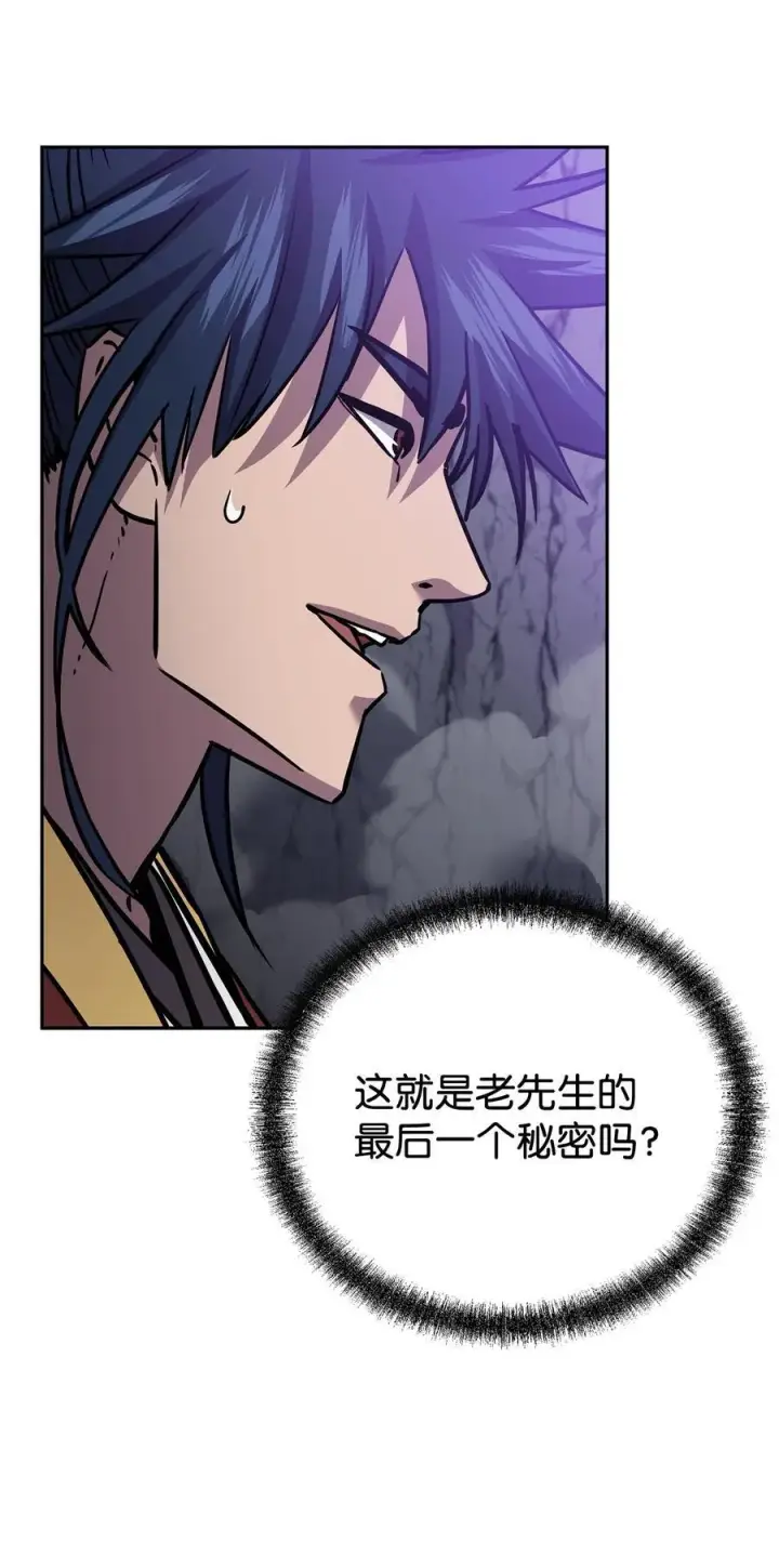 《不死王的轮回》116 化境之战图104