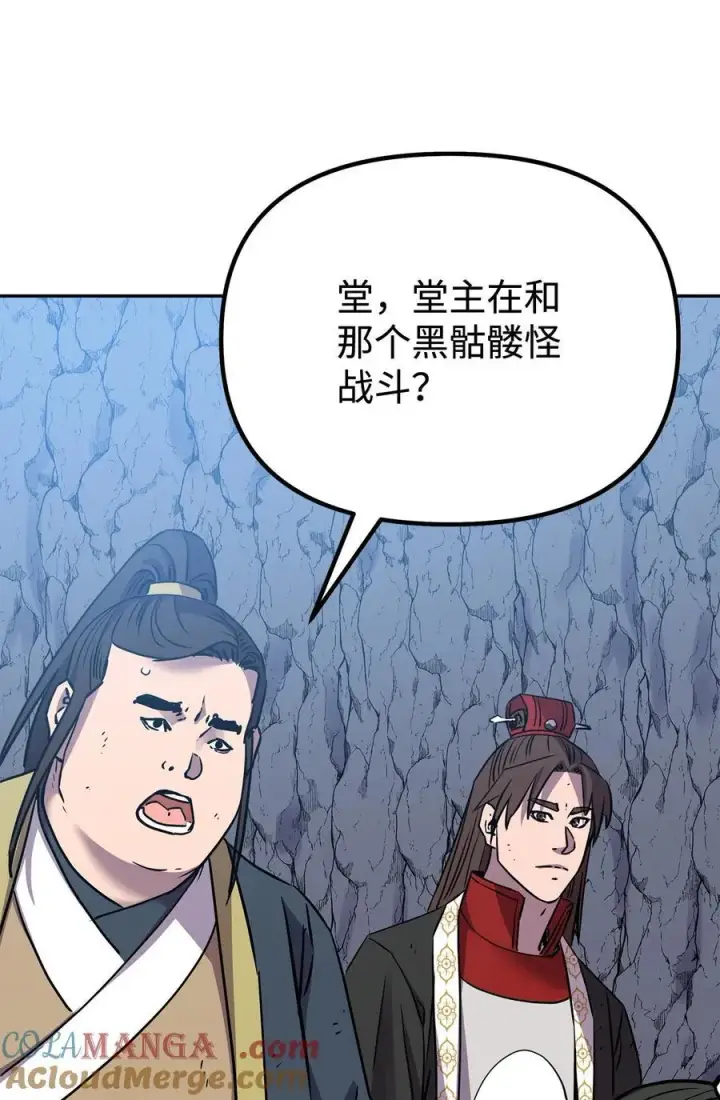 《不死王的轮回》116 化境之战图113